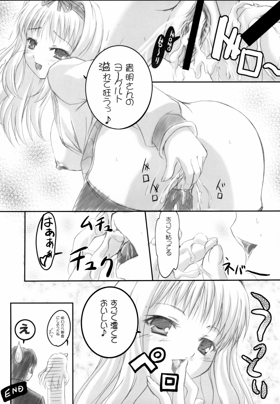 (SC31) [TAMARANCHI (Q-Gaku, Shinbo Tamaran)] Love EXILE (ToHeart 2) page 37 full