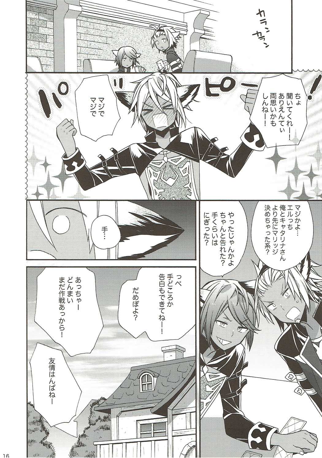 (ToreTama002) [ciaociao (Araki Kanao)] Hoshi Akirajuu ni Sukihoudai Ijirarechatte Tenage (Granblue Fantasy) page 15 full