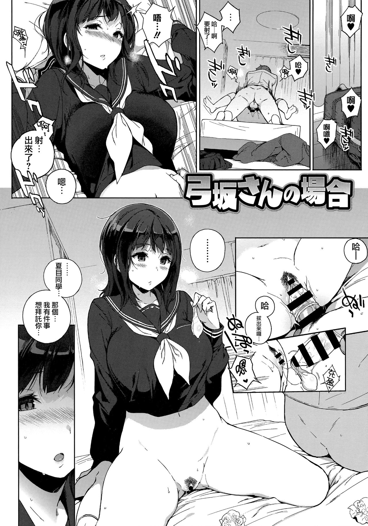 [Sasamori Tomoe] Houkago no Yuutousei [Chinese] [無邪気漢化組] page 72 full