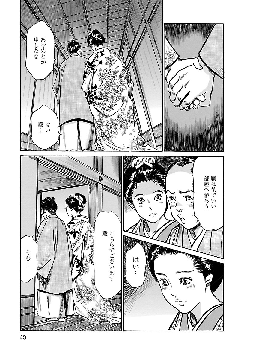 [とみさわ千夏, 八月薫] お願いサプリマン My Pure Lady 20 page 41 full