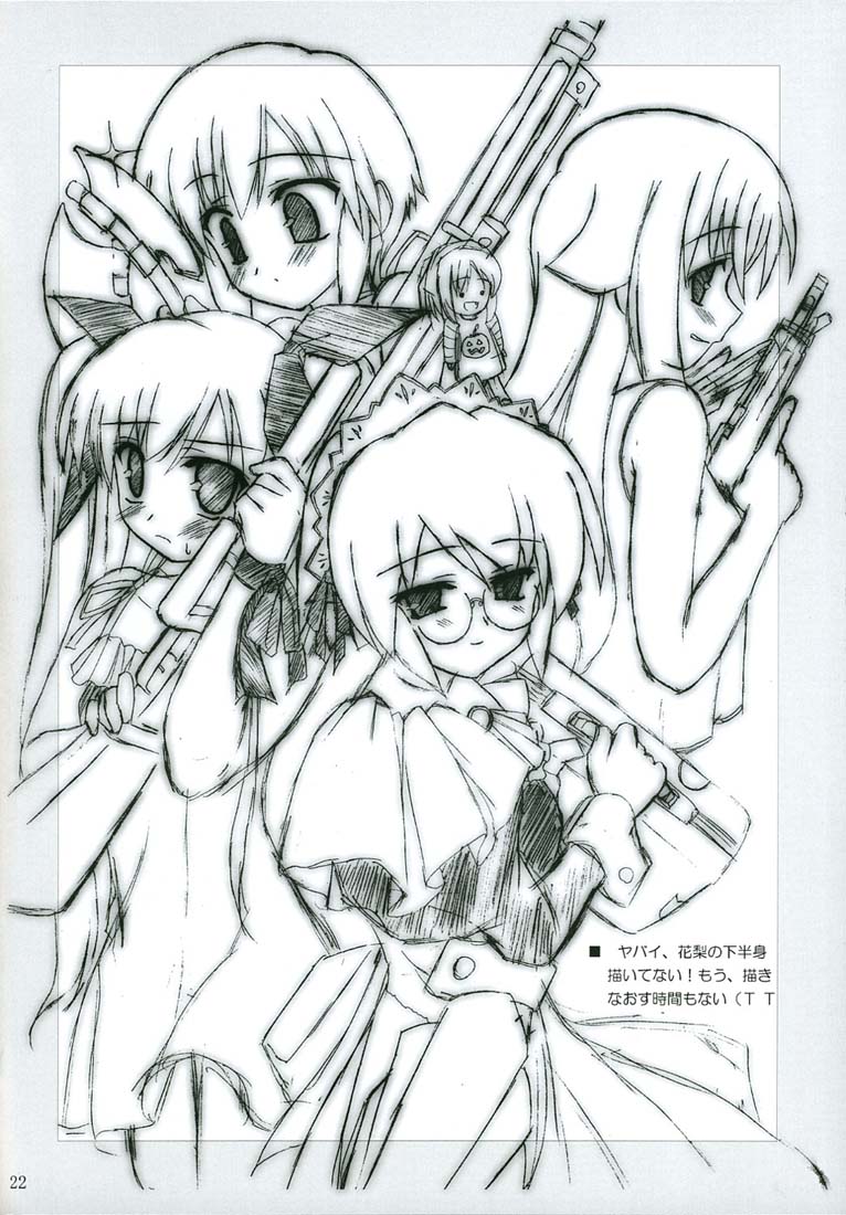 (C70) [Yukue Ya (Mitani)] Ren-chan wa Gohoushichu (Canvas) page 21 full
