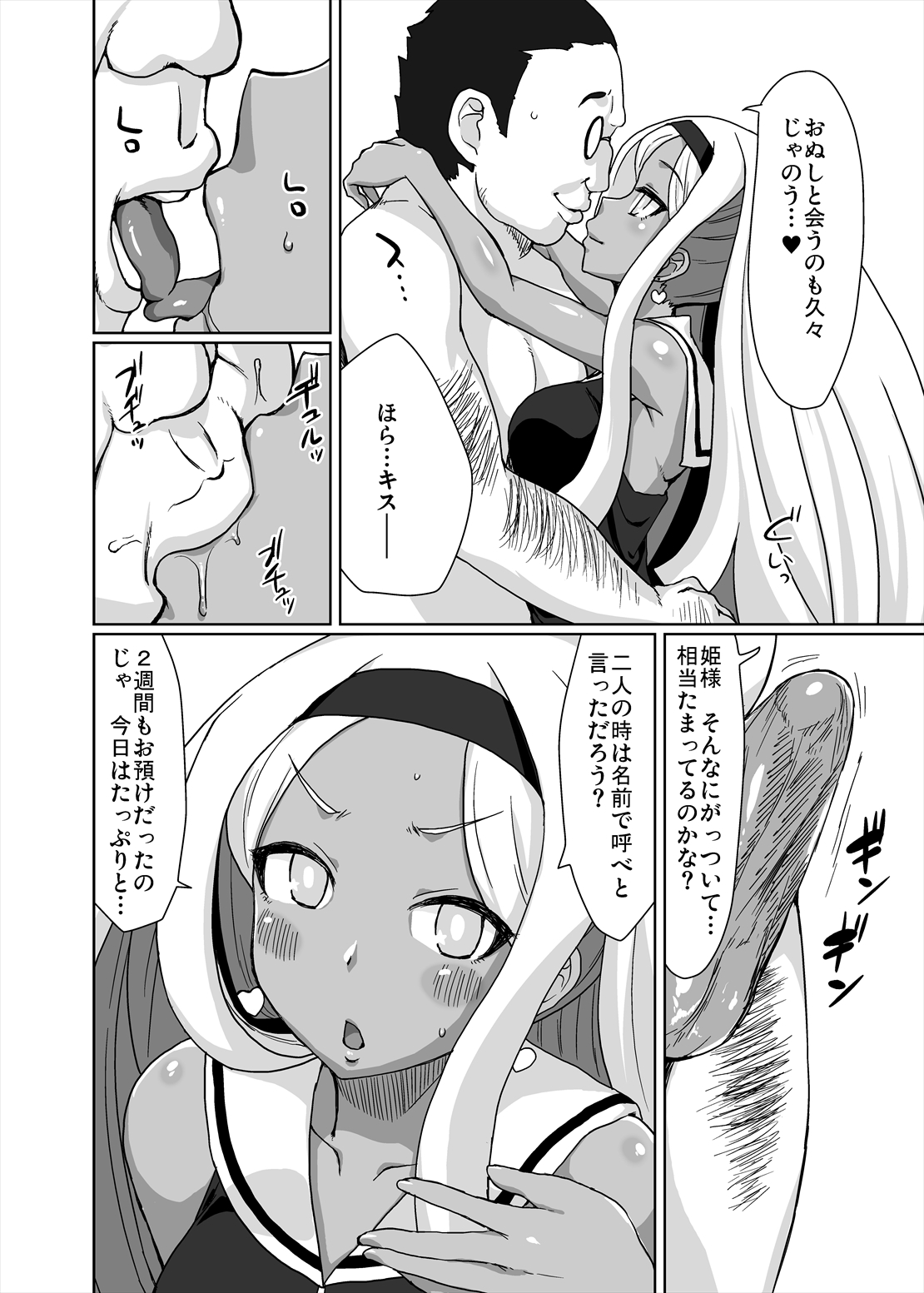 [ParadiseGom (Gorgonzola)] Netorare Hime (Disgaea 3) [Digital] page 3 full