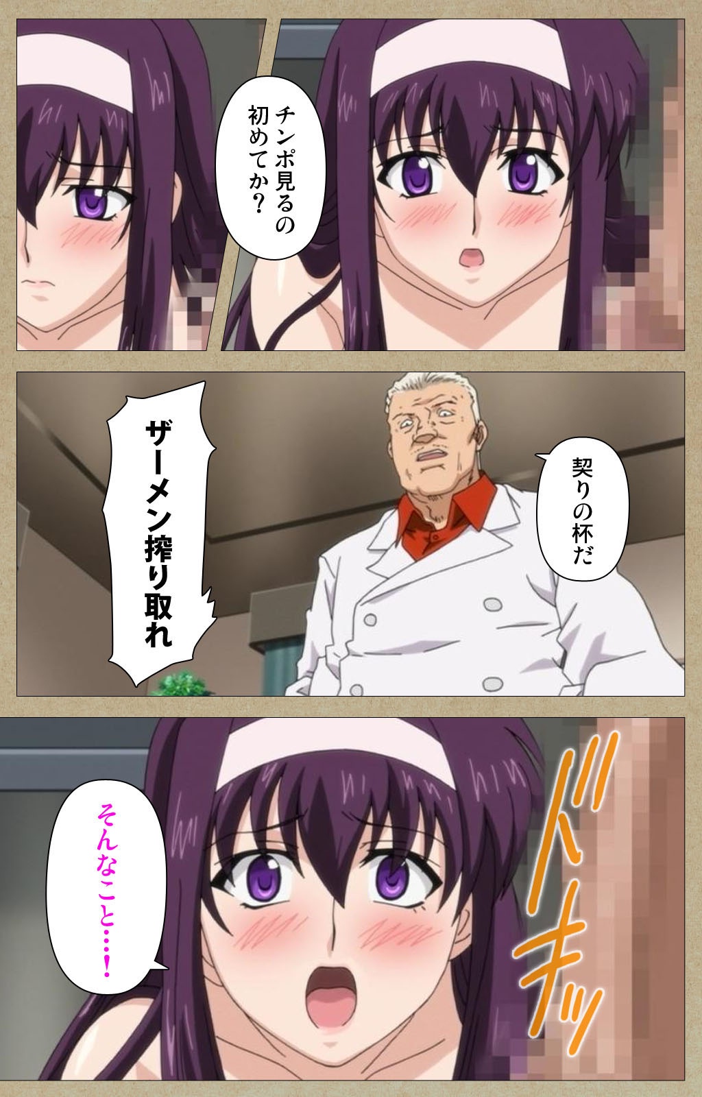 [Guilty eX] [Full Color Seijin Han] Toriko no Chigiri Complete Ban [Digital] page 18 full