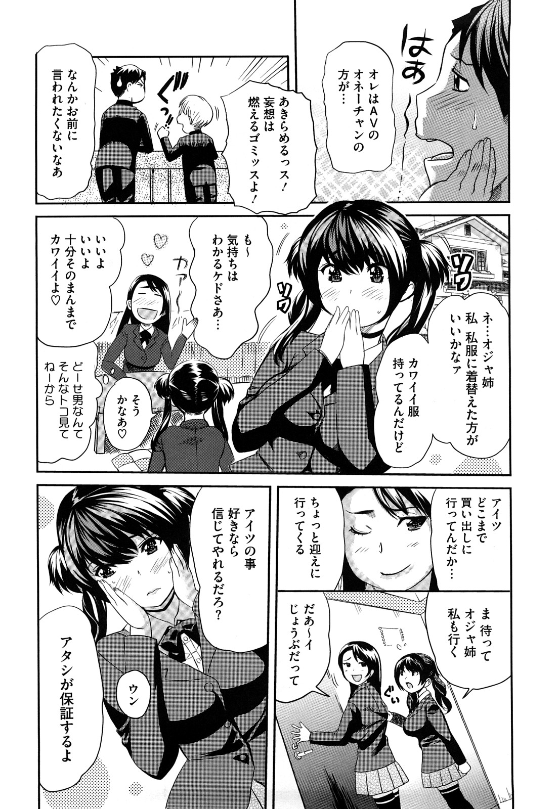 [Mitsuya] Pai Colle - Oppai Collection page 55 full