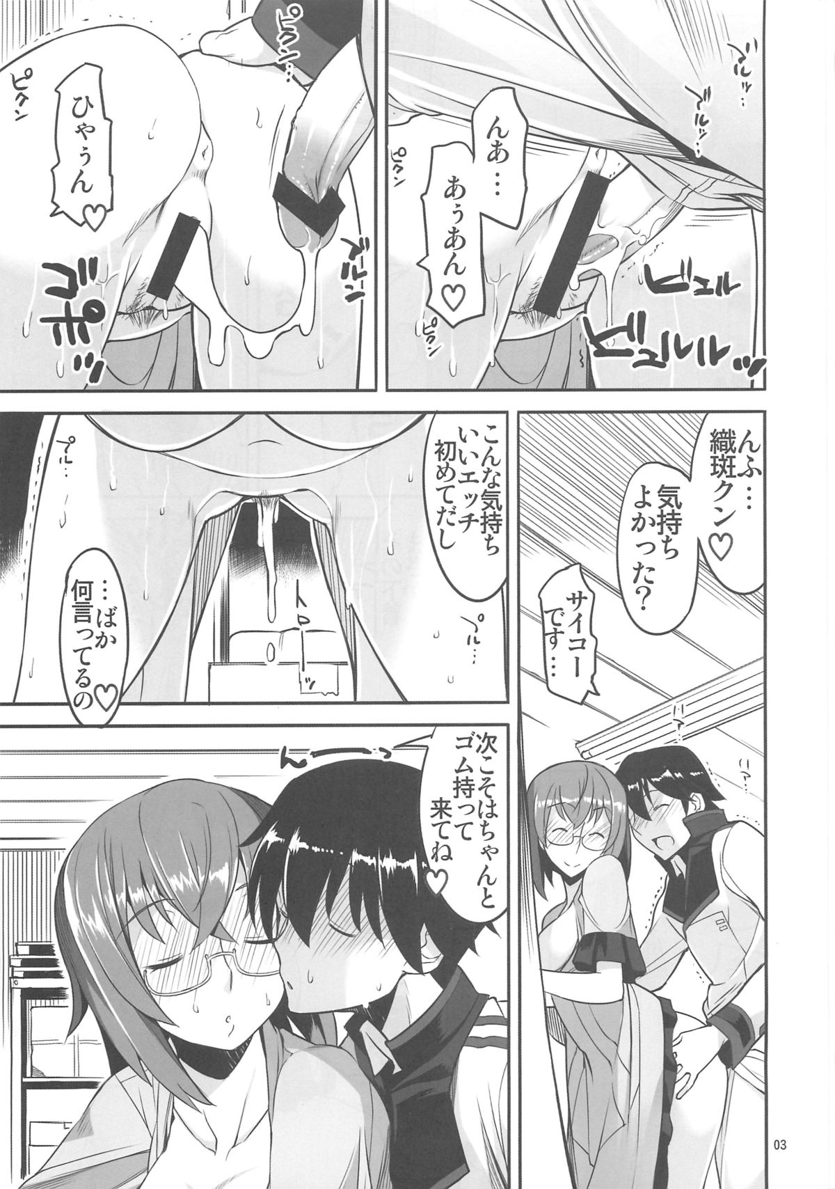 [AXZ (Ryuuta)] Angel's stroke 58 Infinite Yamada Sensei! (IS <Infinite Stratos>) page 4 full