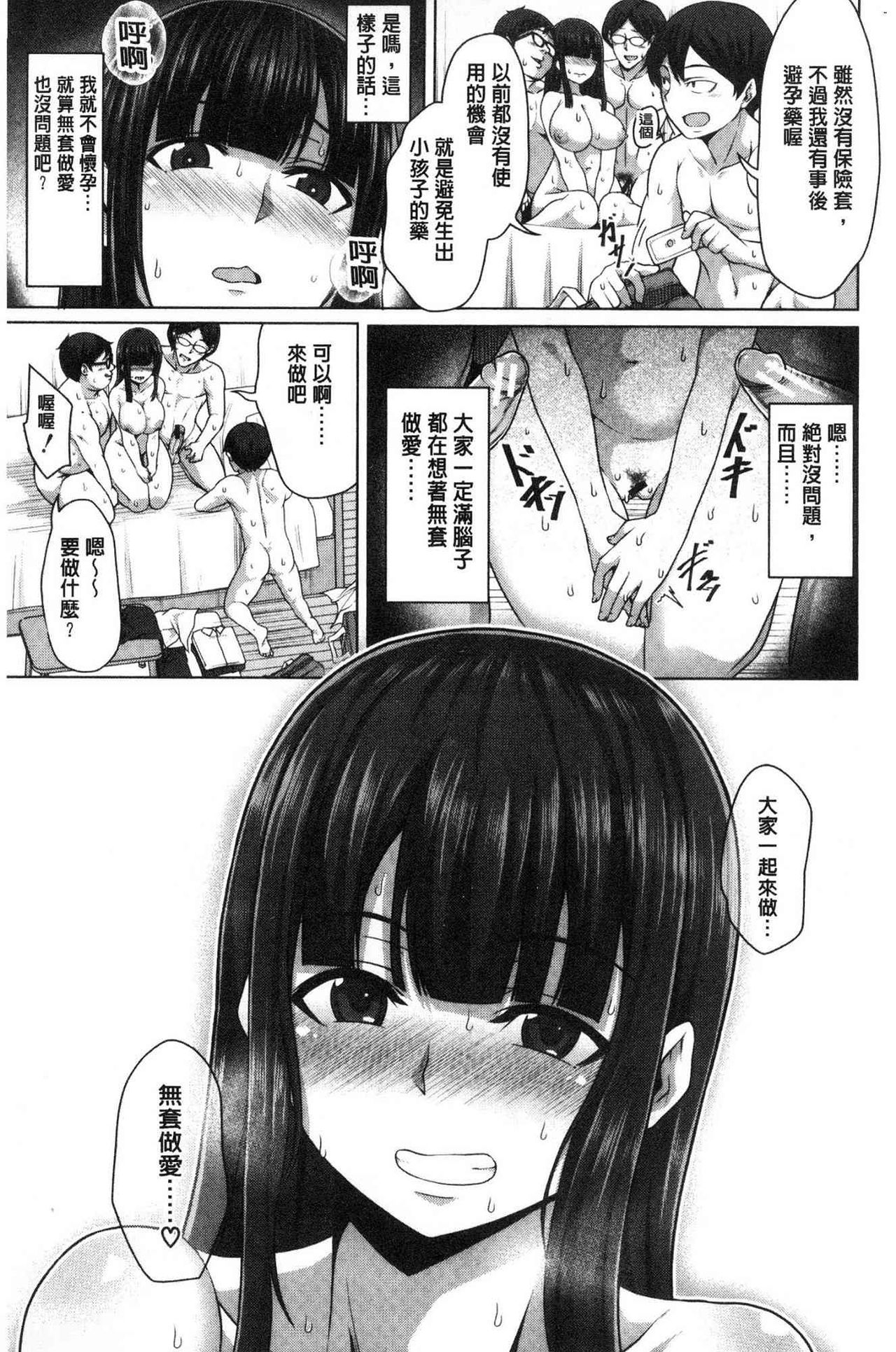 [Keke] Oseba Yareru Ko | 押倒就上的姑娘 [Chinese] page 65 full