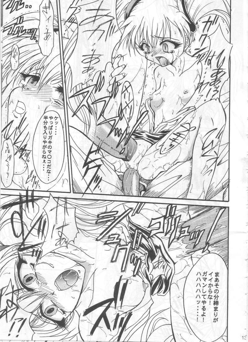 (C62) [TERRA DRIVE (Tiera)] SOLID STATE archive 1 (Martian Successor Nadesico) page 13 full