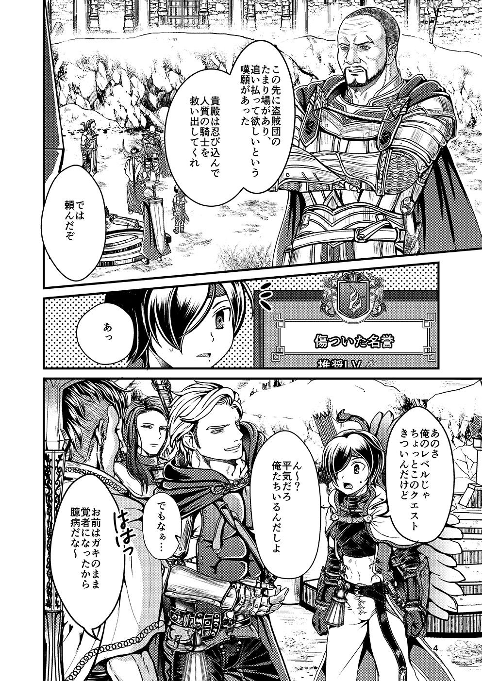 [Tori no Sanpomichi (Inukai)] Ubawareta Hokori (Dragon's Dogma) [Digital] page 3 full