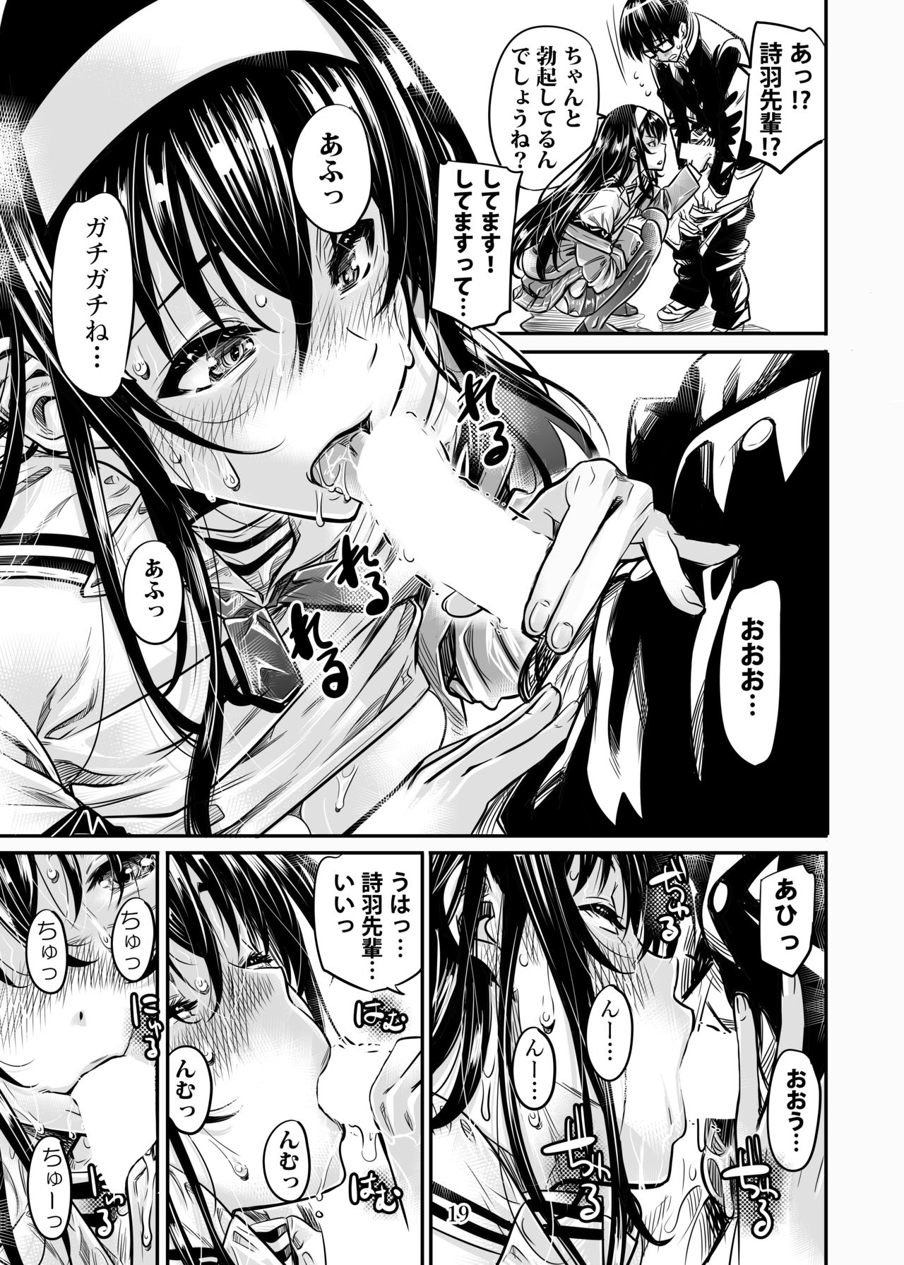 [MARUTA Production (MARUTA)] Saenai Heroine Series Vol. 5 Saenai Senpai no Sakarikata (Saenai Heroine no Sodatekata) [Digital] page 18 full