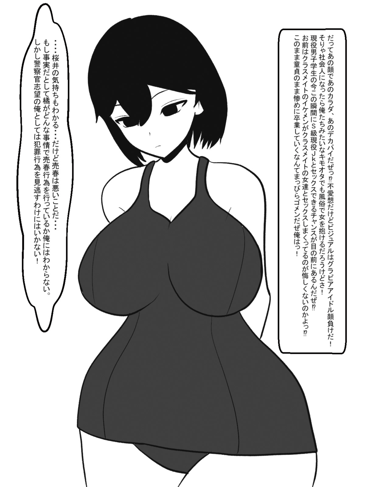 [Ai no senshi mi mi kaki] Shasei gaman shobu ~Paizuri-hen~ page 3 full