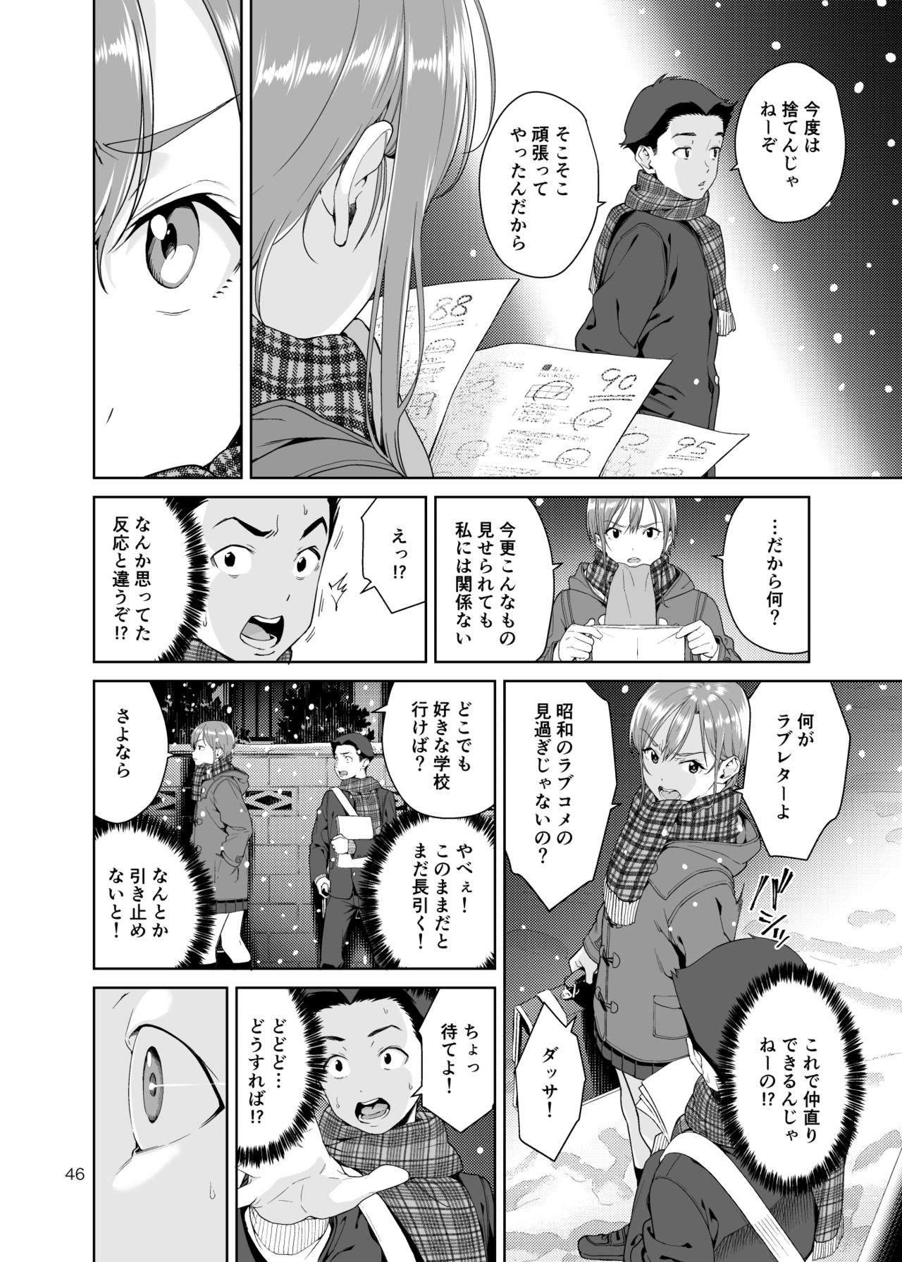[JACK-POT (Jyura)] Osananajimi no Mama [Digital] page 45 full