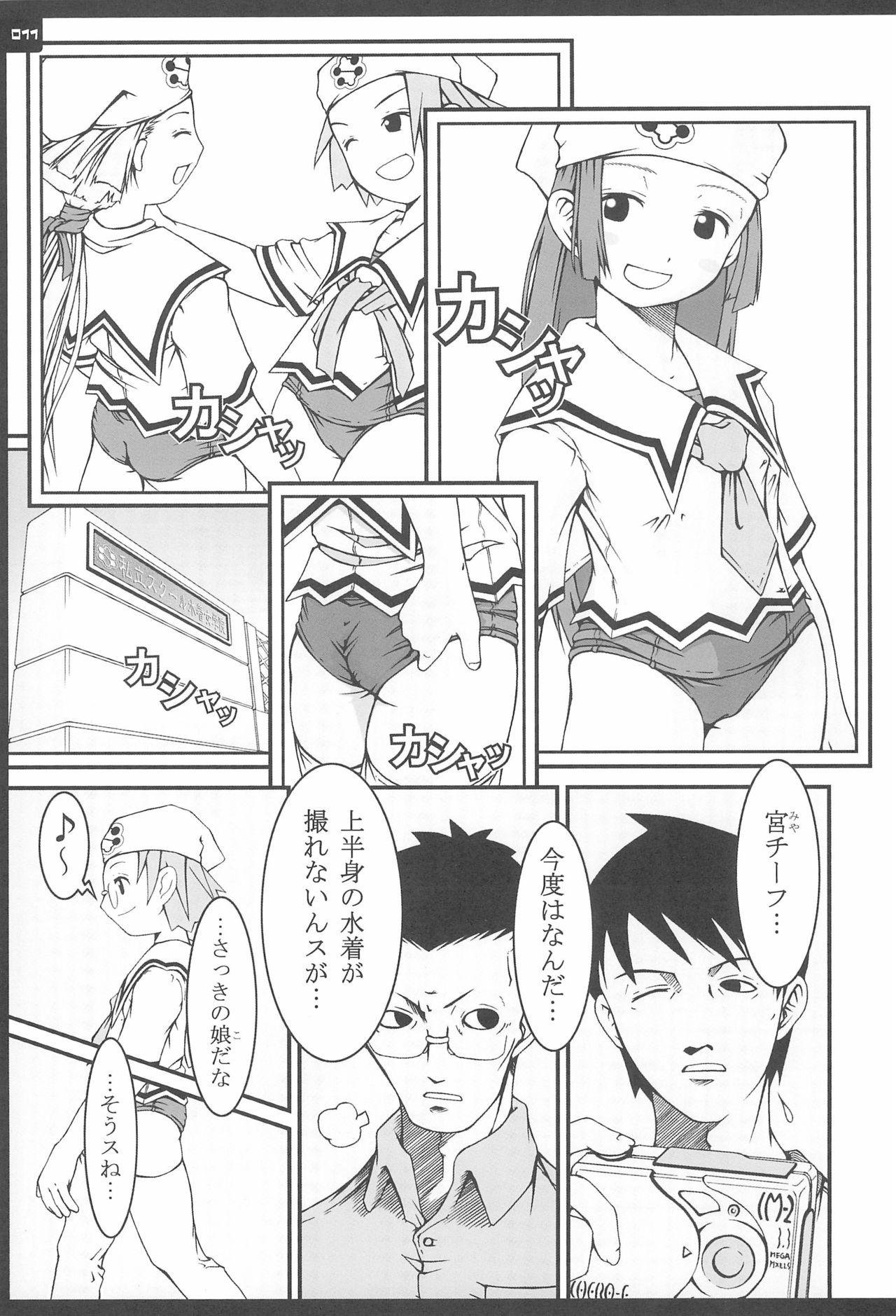 (C61) [CHEROKEE (Maeda)] SINFUL CHEROKEE page 13 full