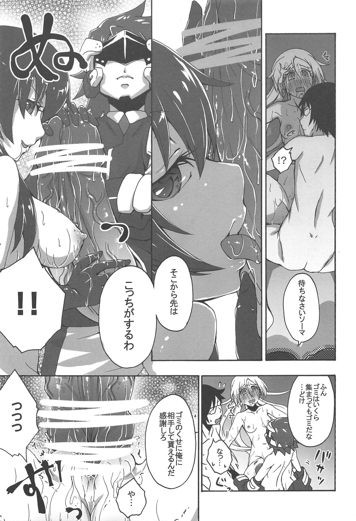 (C83) [Ai no Kura (Takahagi Kemono)] Kimitsu Jikou (Chousoku Henkei Gyrozetter) page 10 full
