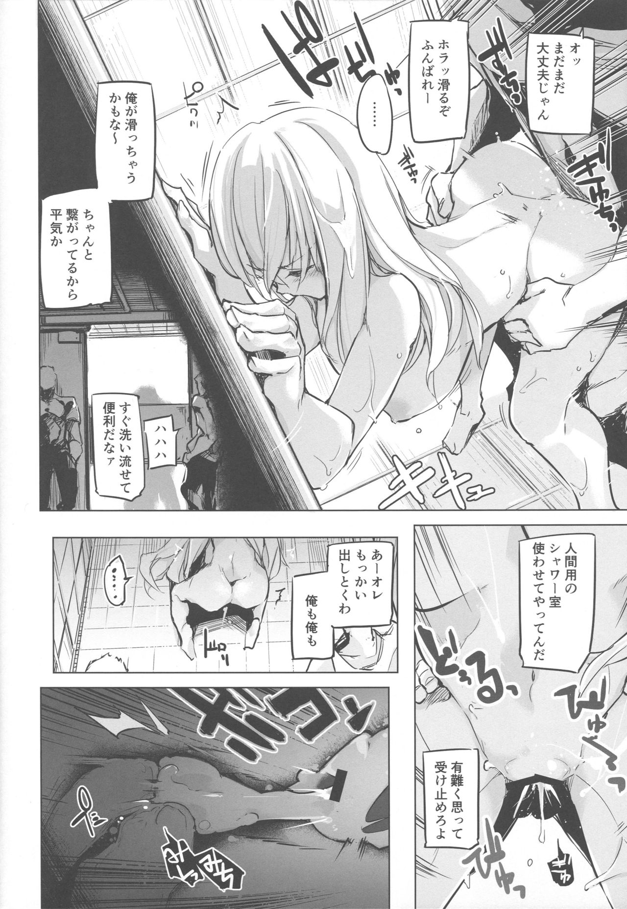 (C96) [Kaede Momiji (Shijokko)] 255-kai Haramishi Kanousei (Azur Lane) page 13 full