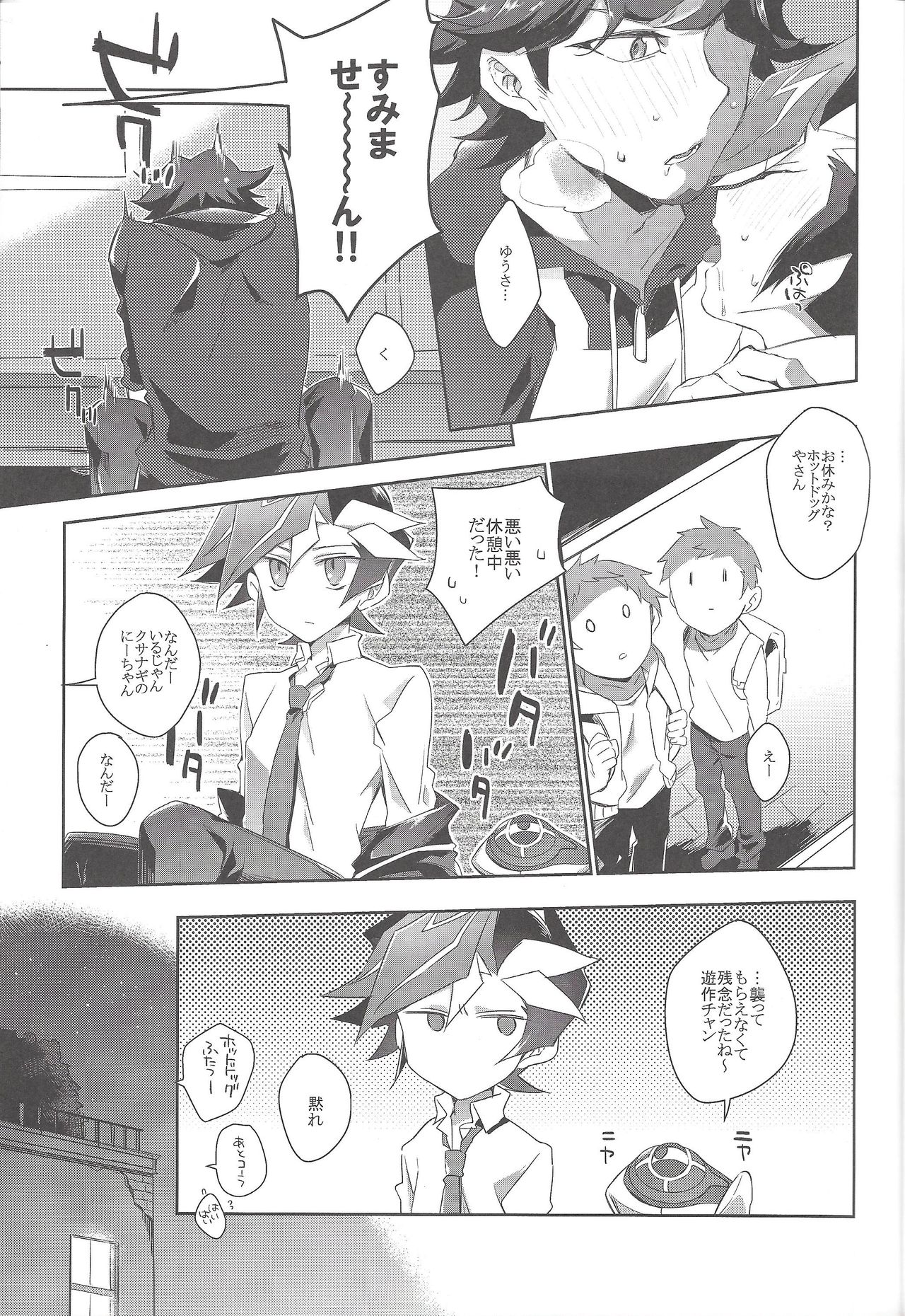 (Sennen Battle Phase 20) [Watabokori (Toyama Nanao, Ibonnu)] LOVE LINK (Yu-Gi-Oh! VRAINS) page 4 full