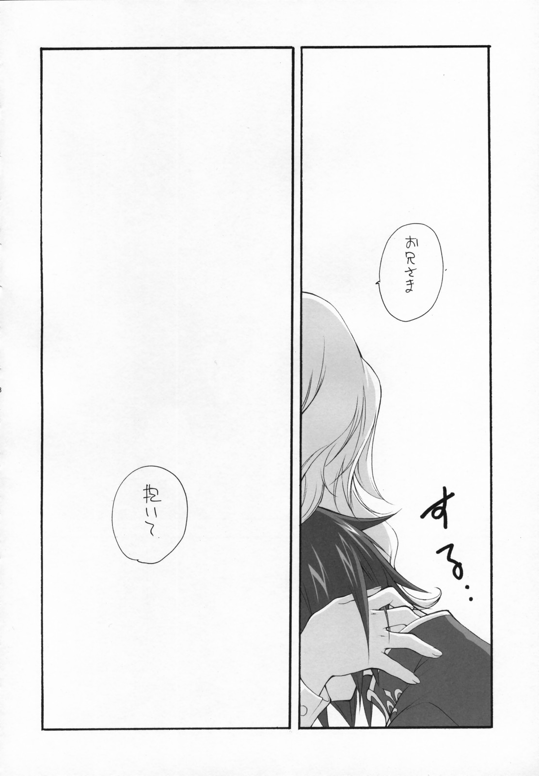 (COMIC1) [Kyougetsutei (Miyashita Miki)] Sweet (CODE GEASS: Lelouch of the Rebellion) page 27 full