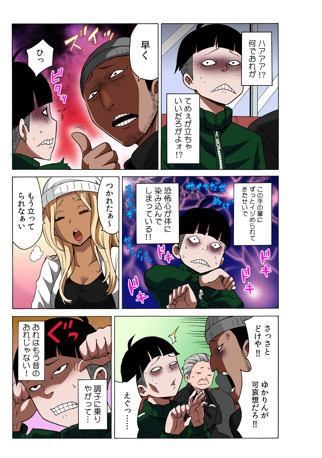 [MoTaro, Murayamamon] Time Stopyu! ~Jikan wo Tomete Rea-Juu Hamehame~ (1) page 9 full