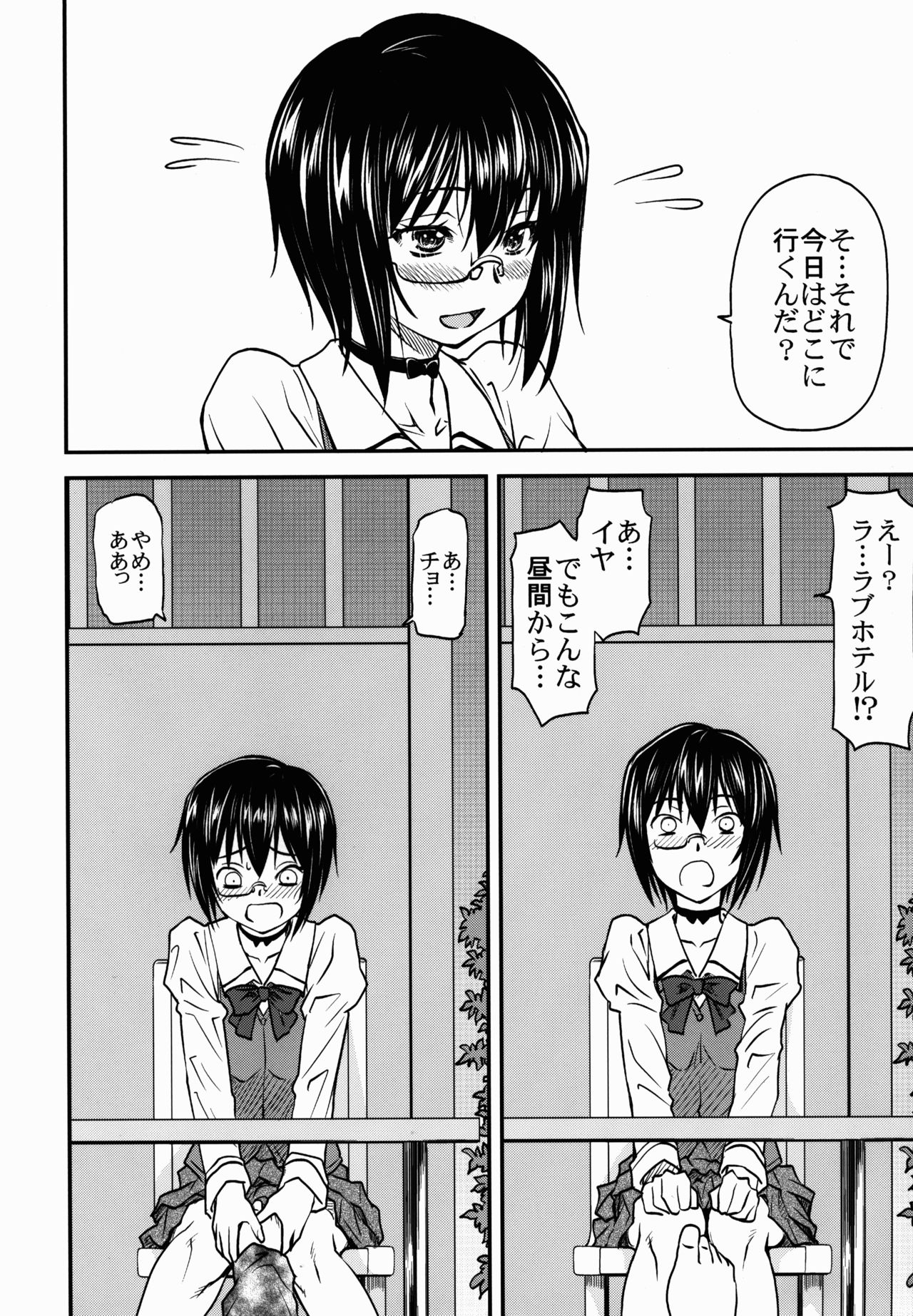 (C87) [Leaf Party (Byakurou, Nagare Ippon)] LeLe Pappa Vol. 26 - Momo-chan wa Choroin (Girls und Panzer) page 6 full