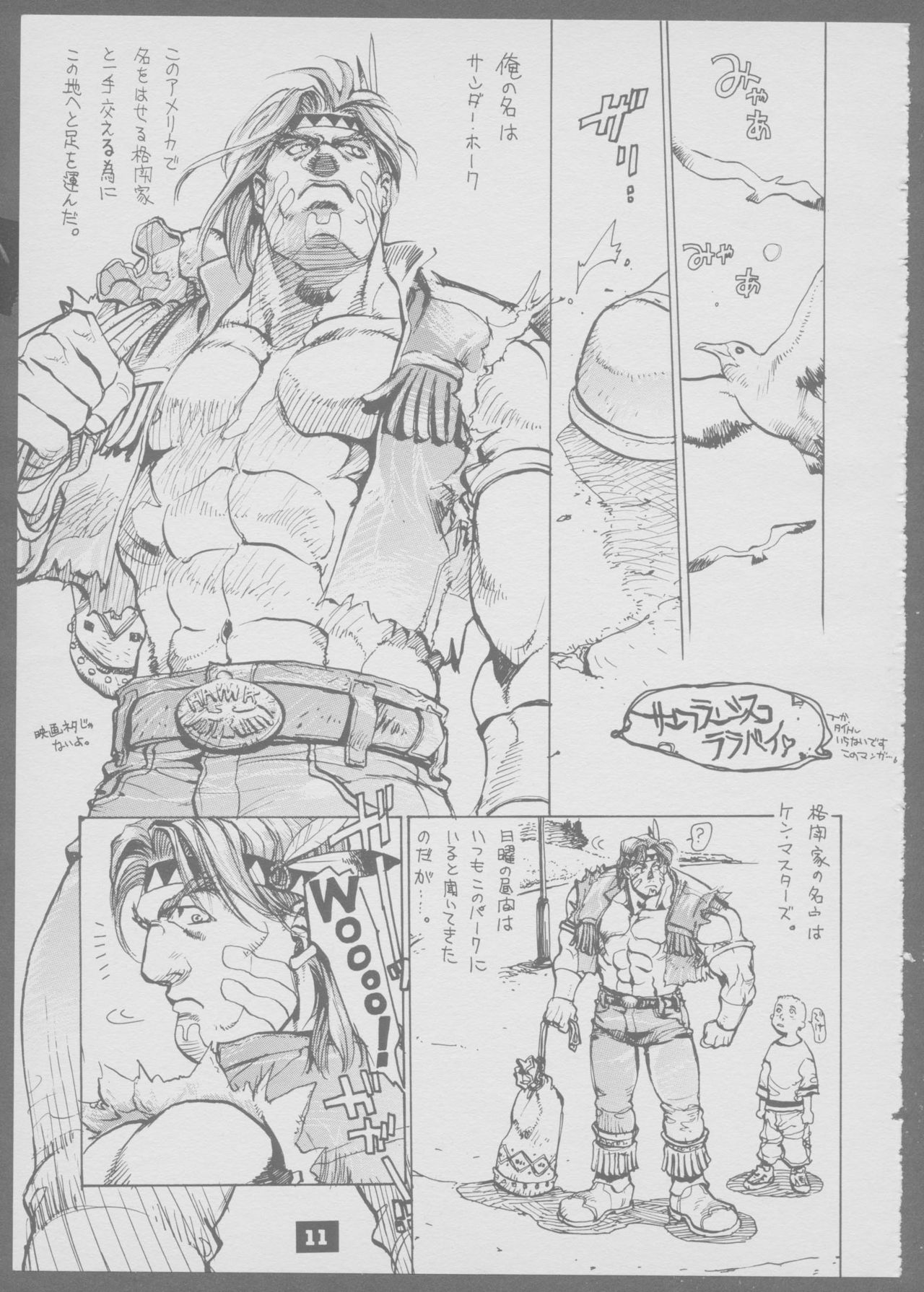 [Naturefour (Various)] BraBraBra (Street Fighter) page 10 full