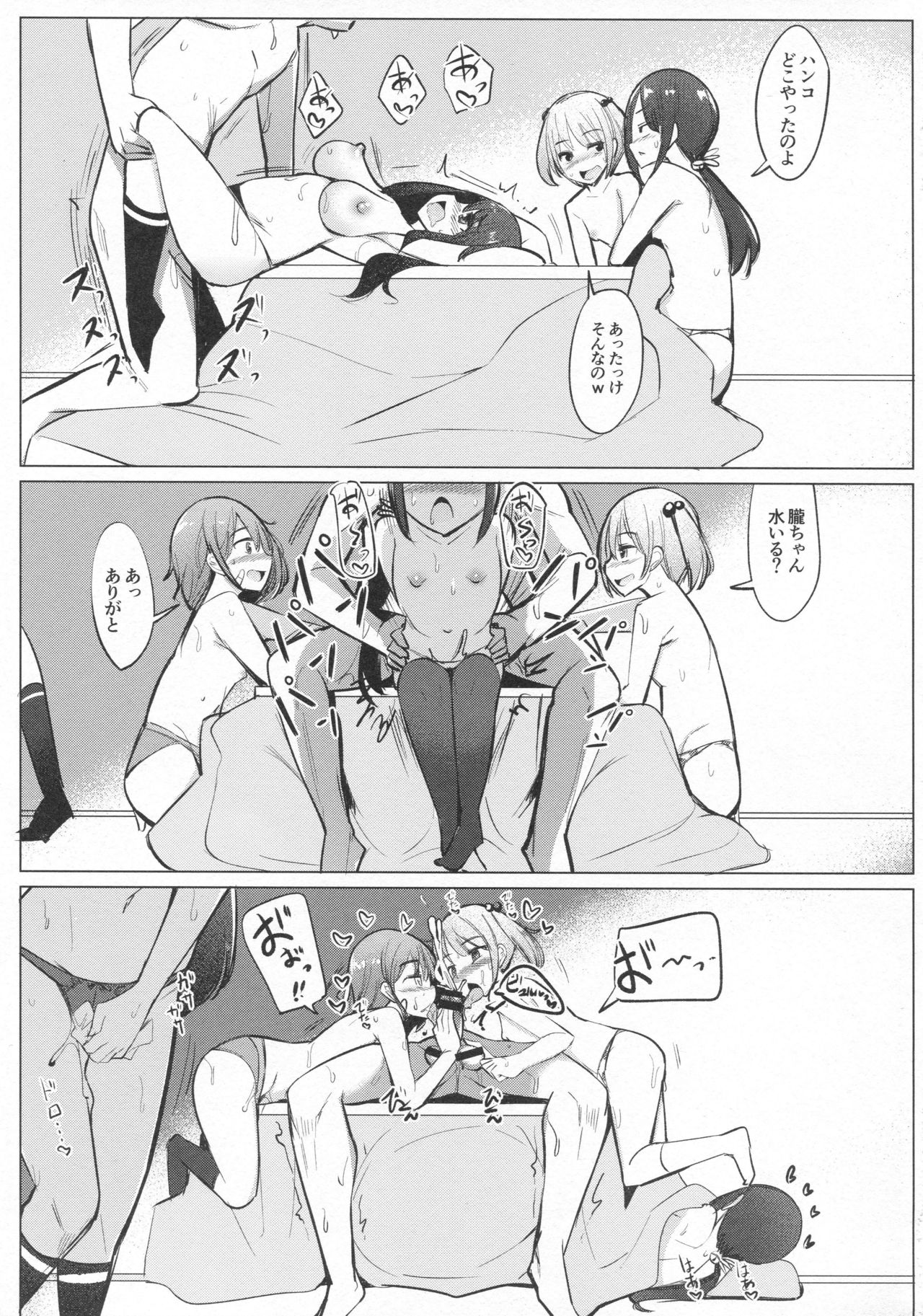 (C95) [Ippongui (Ippongui)] Teitoku ga Toumeiningen no Settei de SeFri no Nanaku-tachi to Sex shita + C95 Omakebon (Kantai Collection -KanColle-) page 22 full