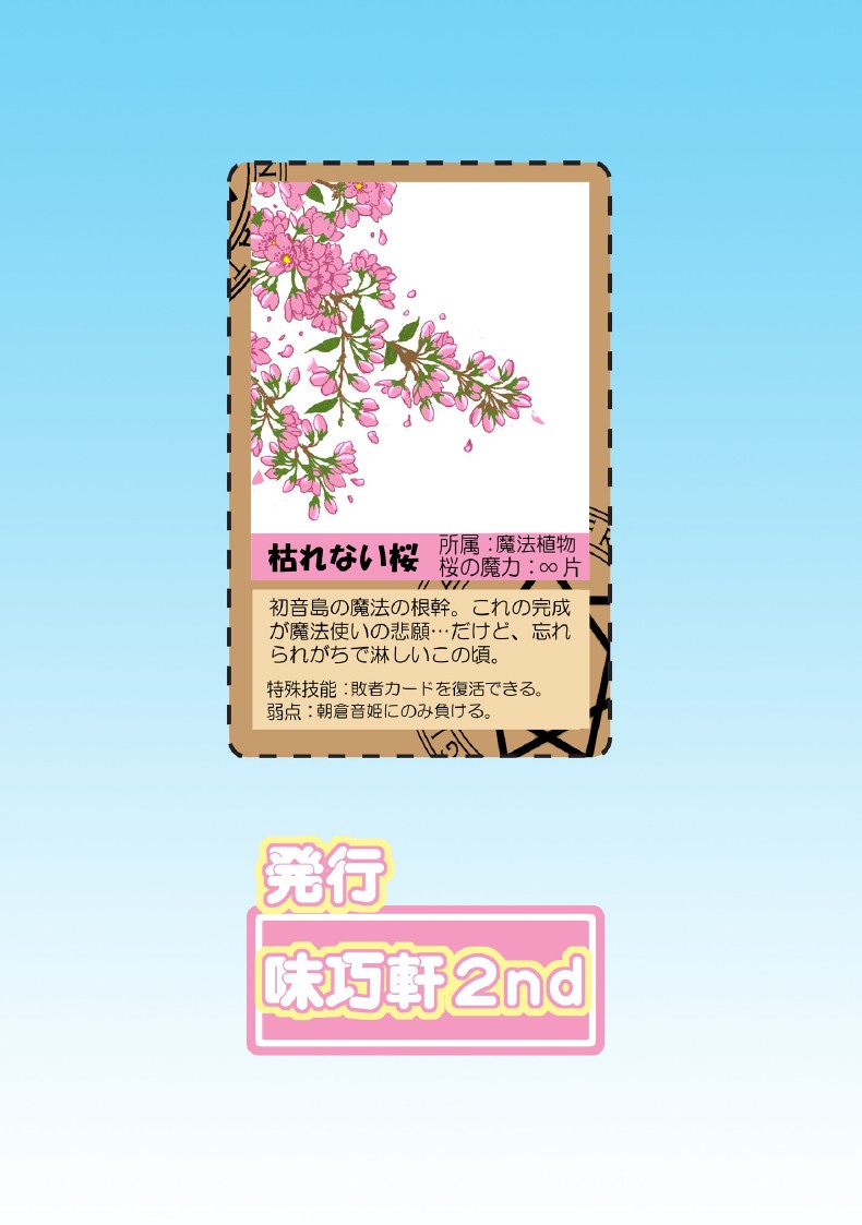 [Mikouken 2nd] D.C.2nd Dai 8 gakushou {D.C.P.K.} page 32 full