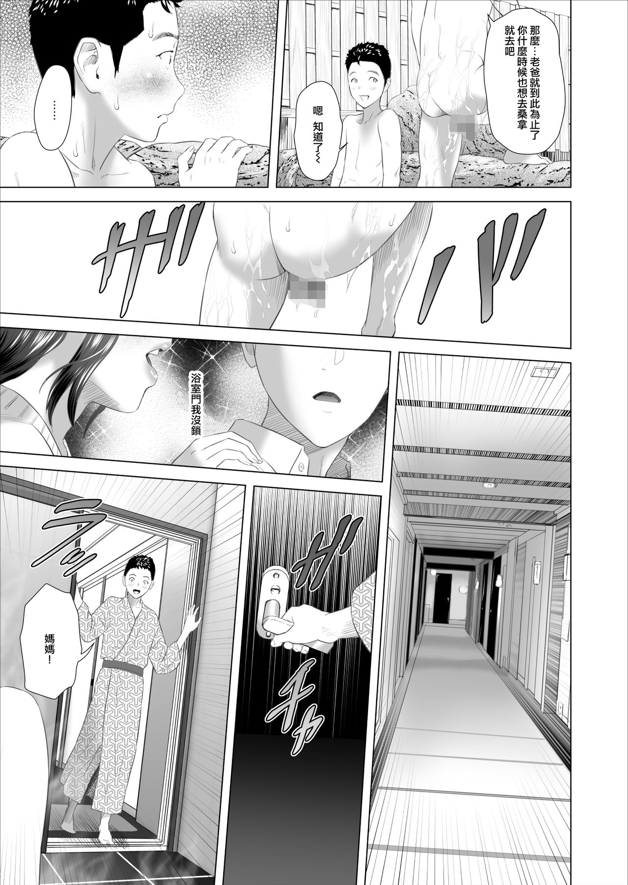 [Hy-dou (Hyji)] Kinjo Yuuwaku Musuko no Afureru Seiyoku o Nomihosu Haha Hen [Chinese] [丧尸漢化] [Ongoing] page 41 full