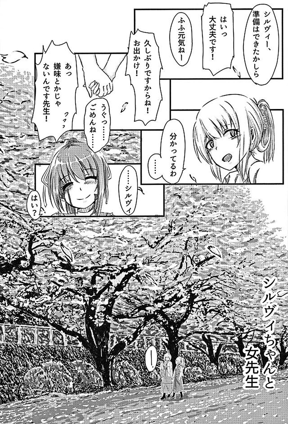 (COMIC1☆10) [Testa Kitchen (Various)] Mugen no Sylvie (Dorei to no Seikatsu -Teaching Feeling-) page 47 full