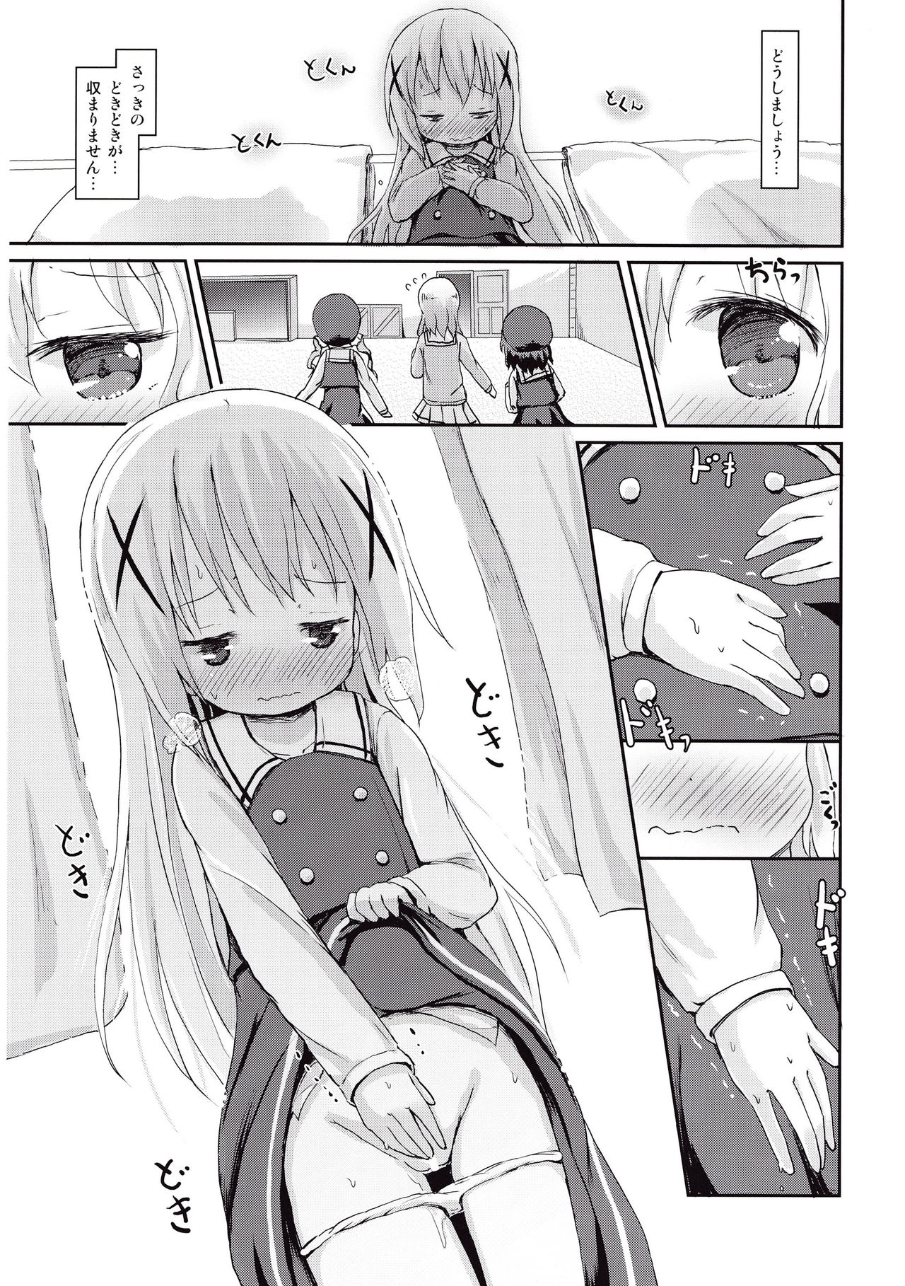 (C89) [Netekuras (Lolisin)] Moshikashite, Chino-chan Onesho Shichatta no?? (Gochuumon wa Usagi desu ka?) page 23 full