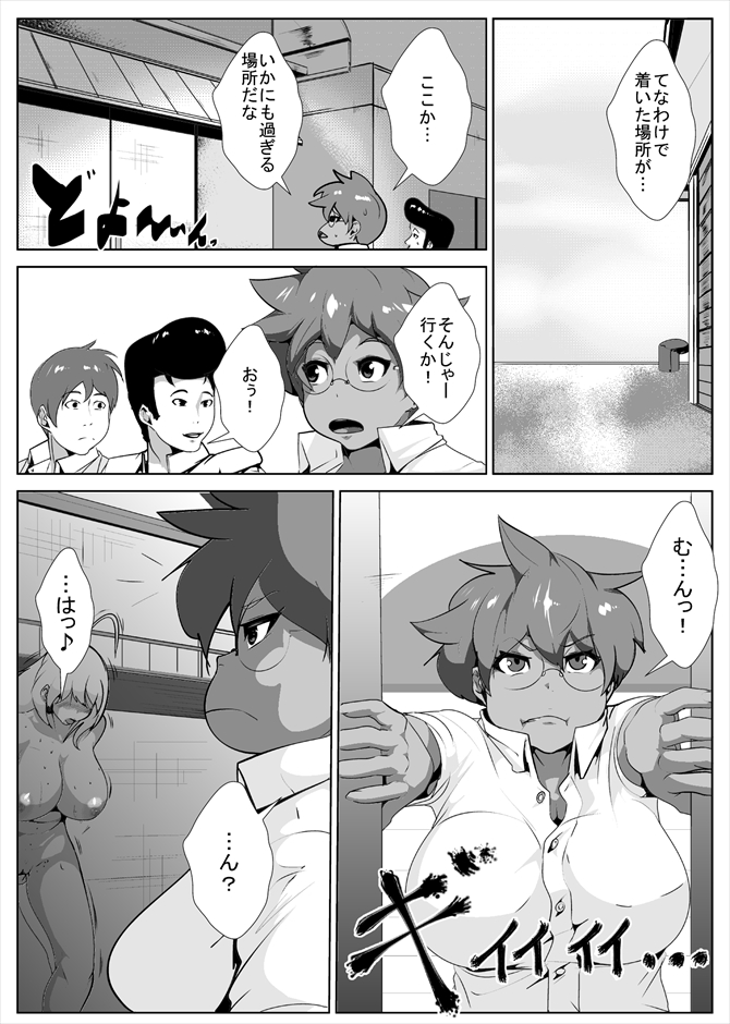 [AKYS Honpo] Nyotaika Shita Yankee ga Ahegao o Sarasu [Digital] page 7 full