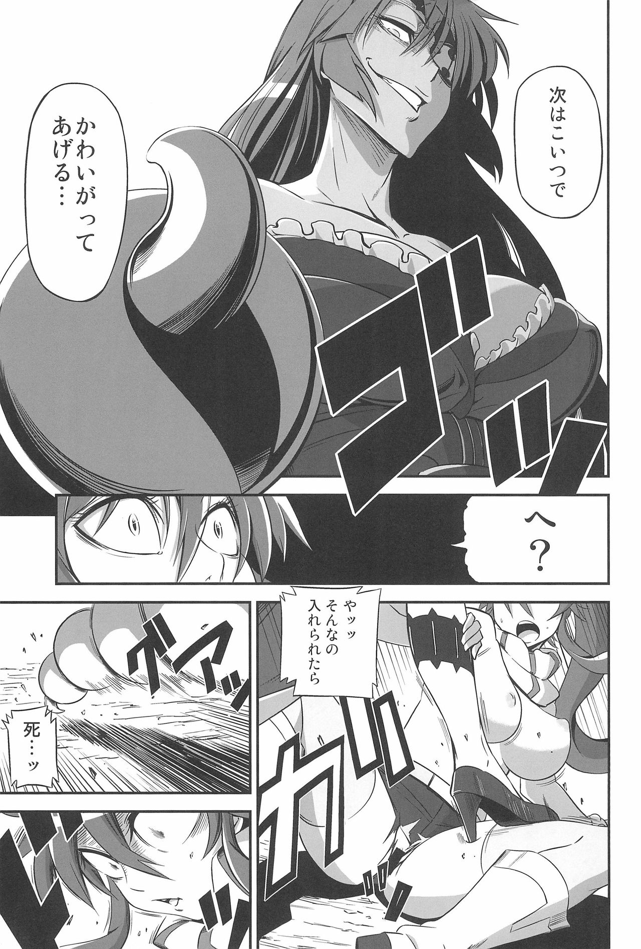 (C81) [Kiyosumi Hurricane (Various)] Gurrehari (Tengen Toppa Gurren Lagann) page 21 full