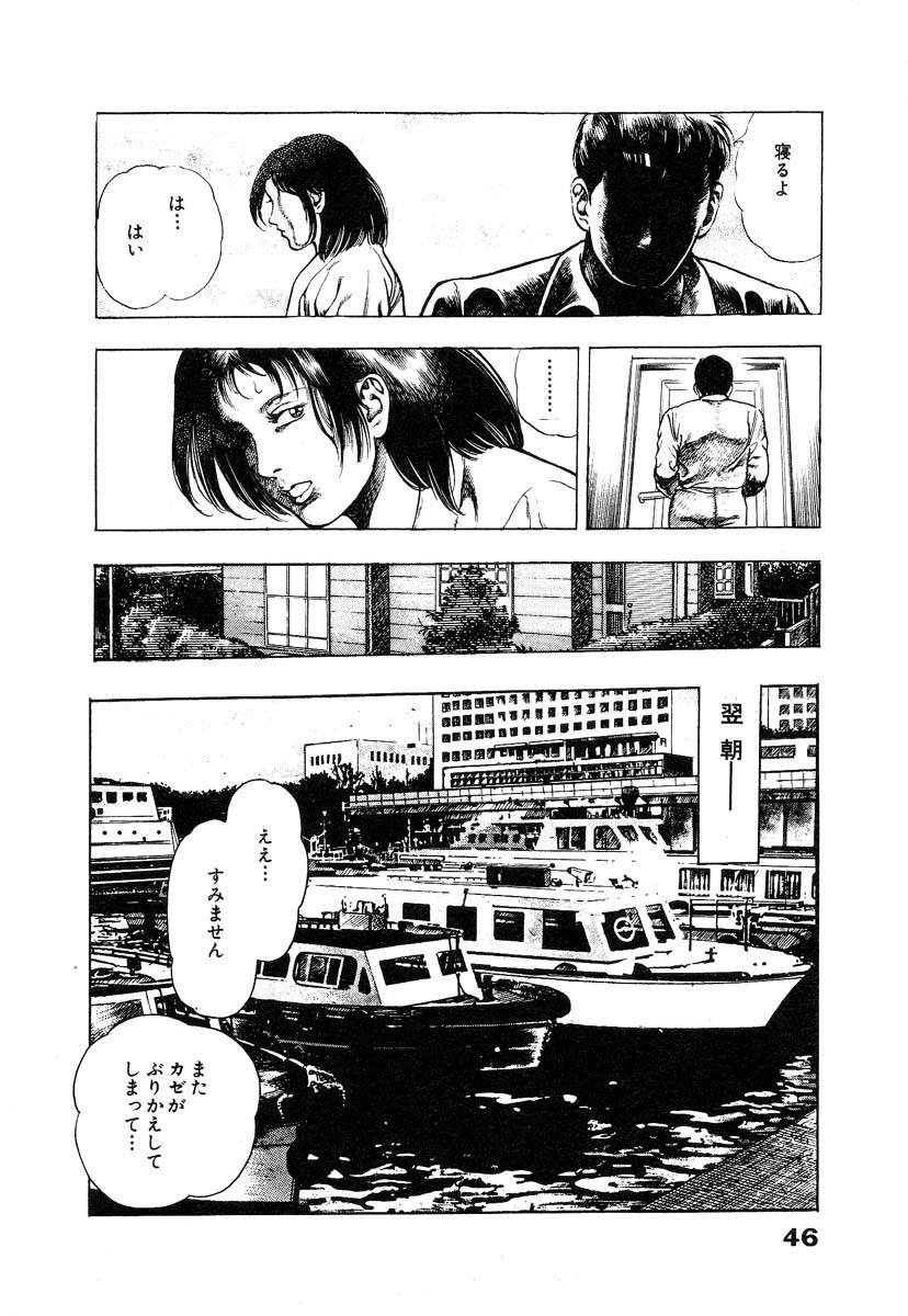 [Maeda Toshio] Ryakudatsu Toshi 1 page 52 full