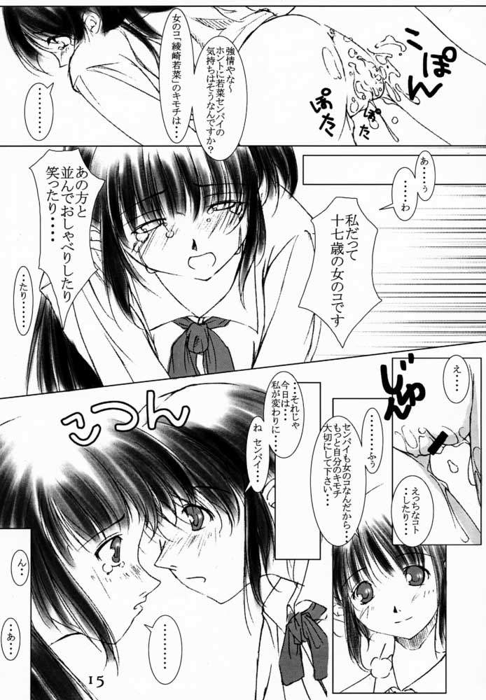 (C58) [Medical Company (Kamamura Tsukasa)] Yamato Nadeshiko ga Suki (Sentimental Graffiti) page 14 full