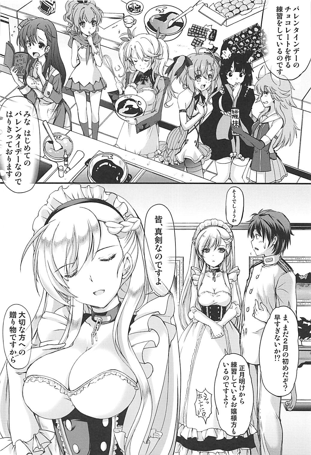 (COMIC1☆13) [HIGH RISK REVOLUTION (Aizawa Hiroshi)] Bitter Sweet (Azur Lane) page 3 full