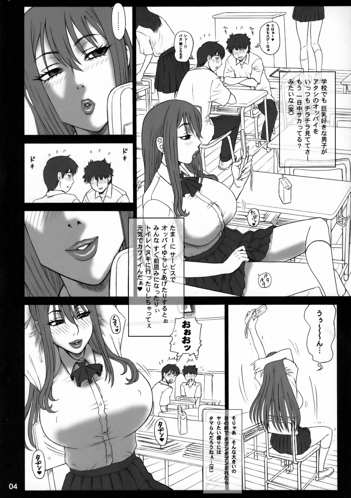 (C77) [Kaiten Sommelier (13.)] 23 Kaiten ♀ no Ana - Bitch Hole page 3 full