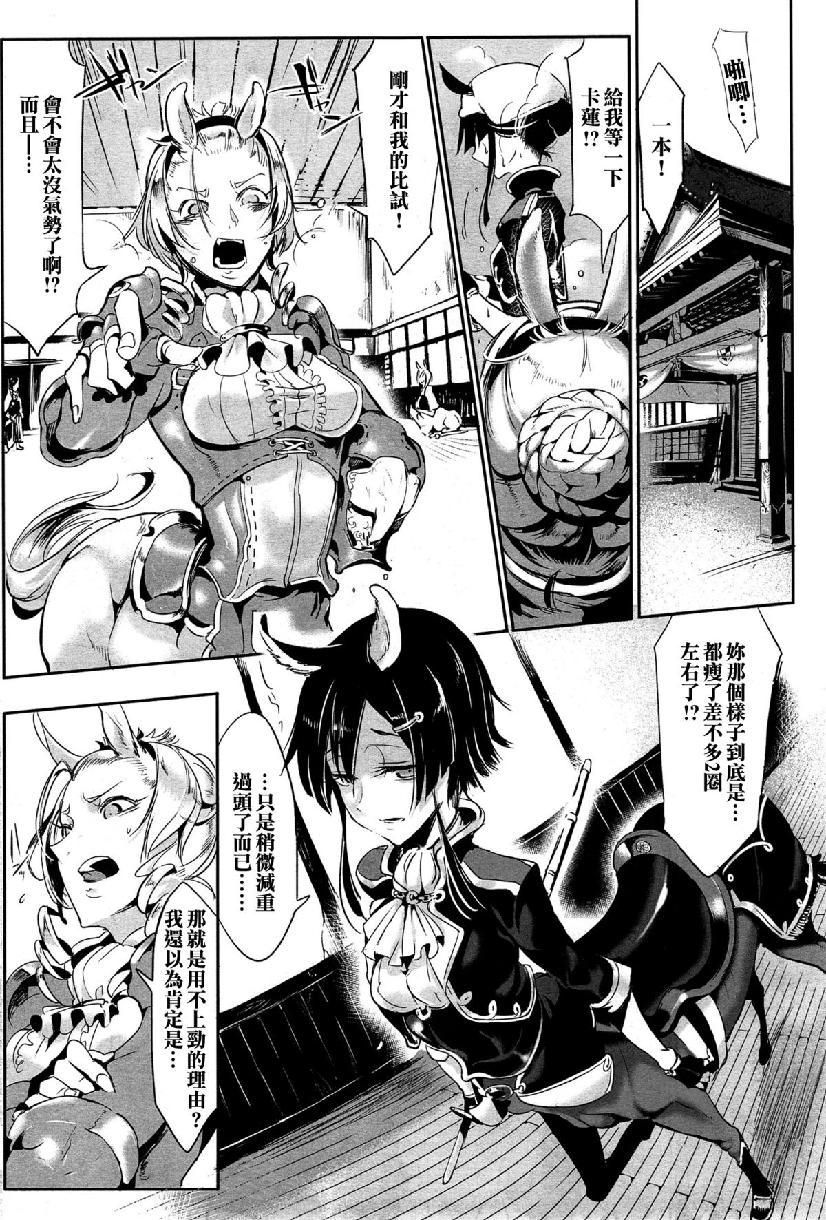 [Z-ton] Bakumatsu Love Breed (COMIC Anthurium 020 2014-12) [Chinese] [名潴學園029] page 3 full