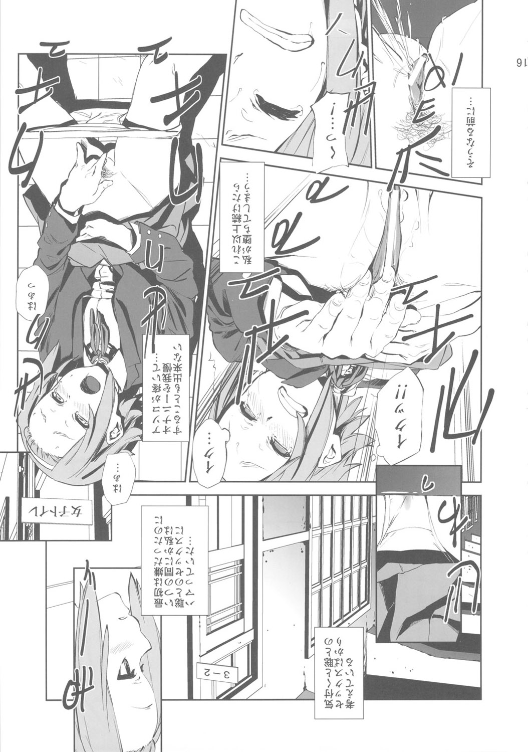 (C80) [†NIL†(Fujibayashi Haru)] LOVELESS -a count of vier- [reverse ver] (K-ON!) page 24 full