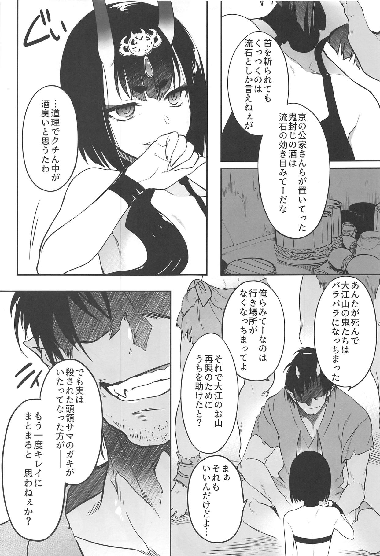 (C95) [Aruheito (Mutsuki)] Kidoku no Shuki (Fate/Grand Order) page 4 full