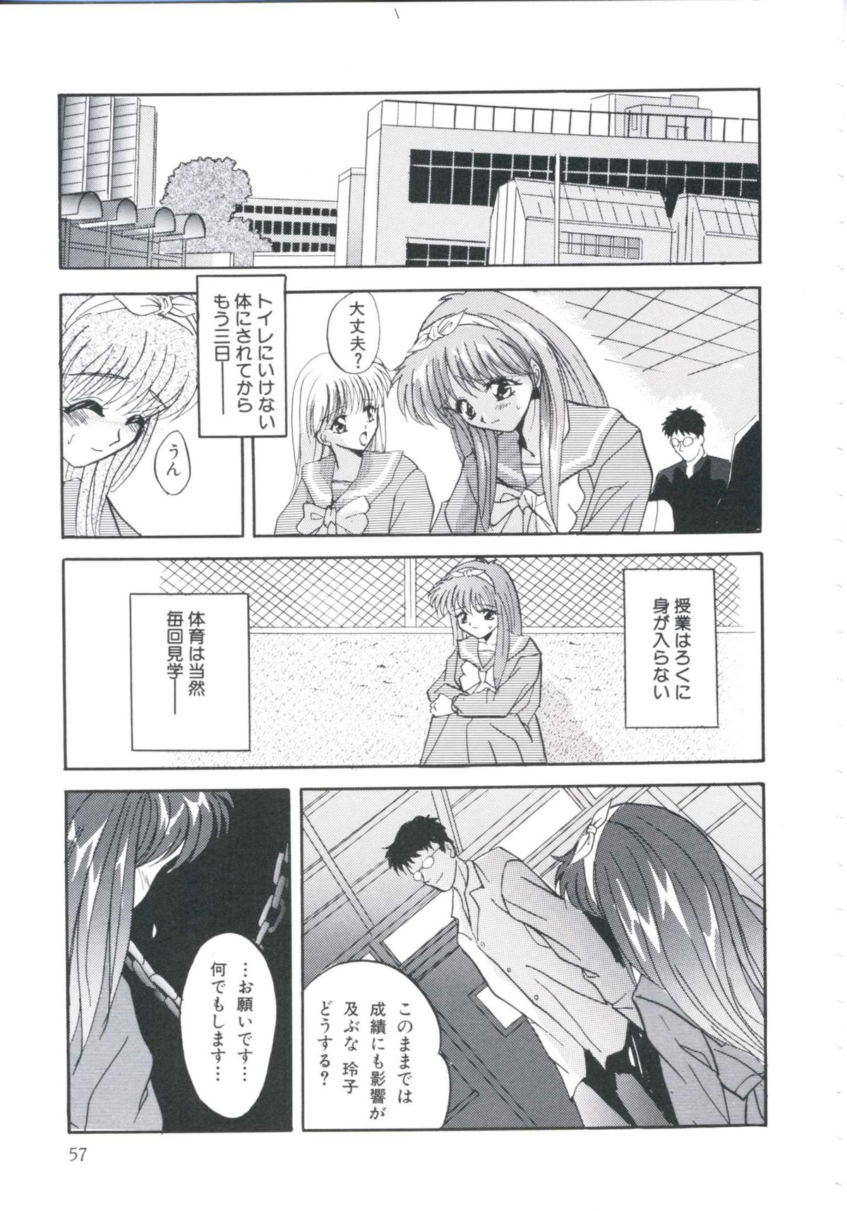 [Arino Hiroshi] Chijoku Reijou page 61 full