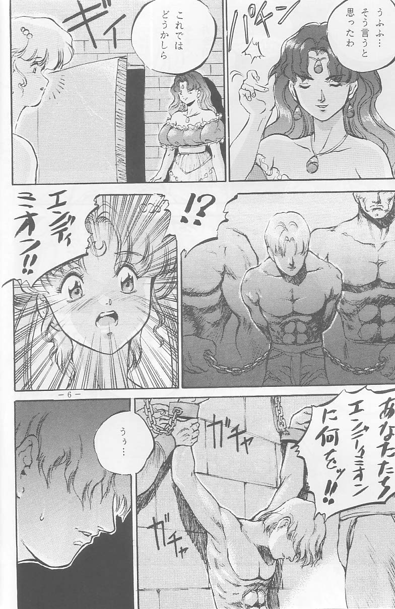 (C44) [METAL ( Sengoku -kun)] Sengoku (Record of Lodoss War, Sailor Moon) page 5 full