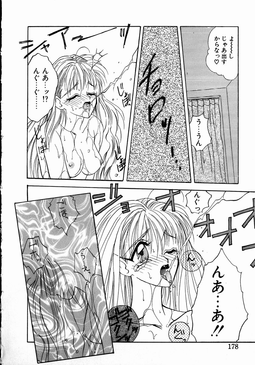 [Takanabe Chitose] UNDER GROUND page 178 full