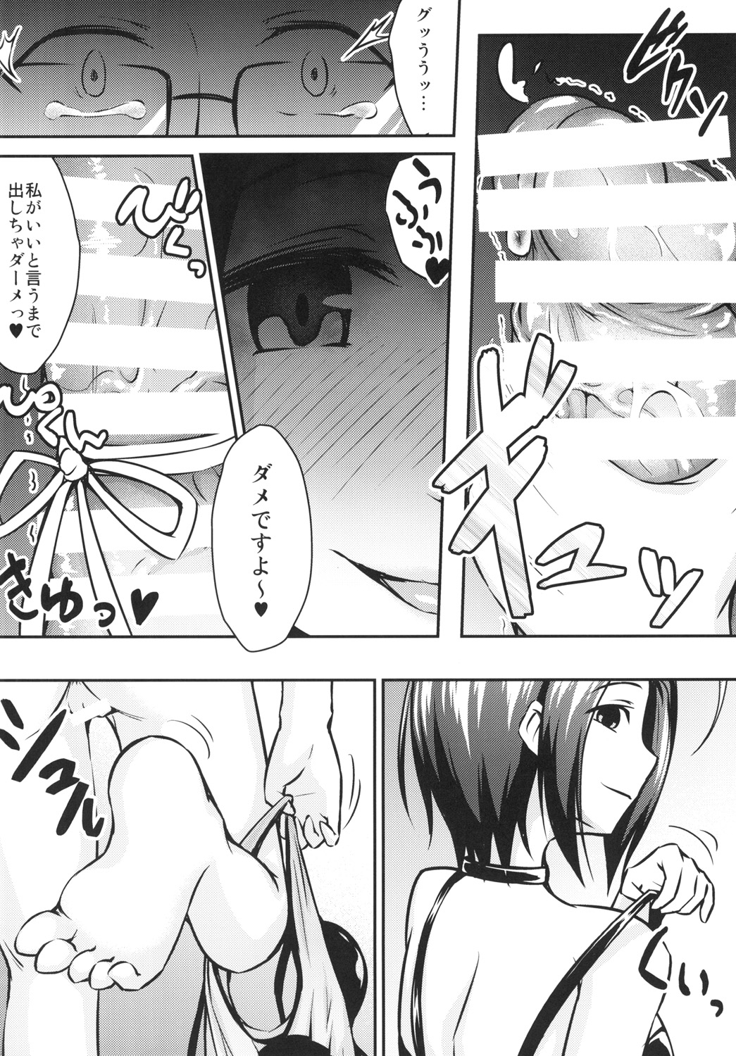 [Akashitei (Tokoyo Akashi)] Azusa to Shinya no Kojin Lesson (THE IDOLM@STER) [Digital] page 12 full