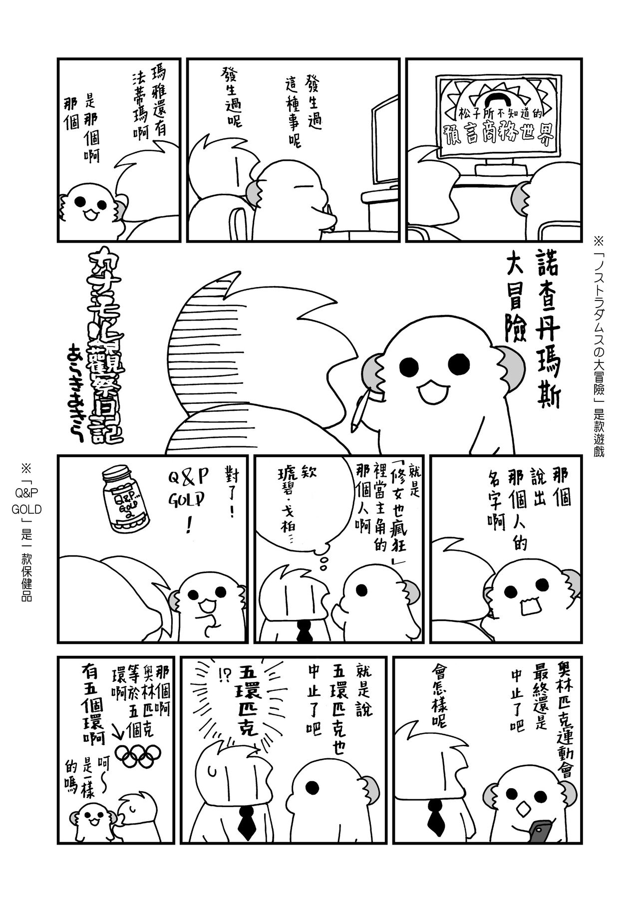 [ciaociao (Araki Kanao)] Nyotaika Shita Ore no Tadareta Nichijou Seikatsu [Chinese] [v.v.t.m汉化组] [Digital] page 37 full