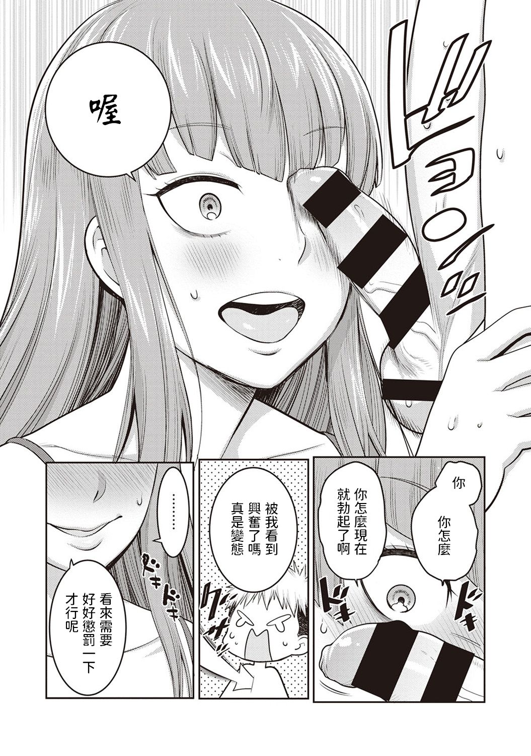 [Agata] JK Itazura Daigyakutententen ~Nee-chan no Skirt Mekutte Doutei Soushitsu~ (COMIC Ananga Ranga Vol. 29) [Chinese] page 8 full