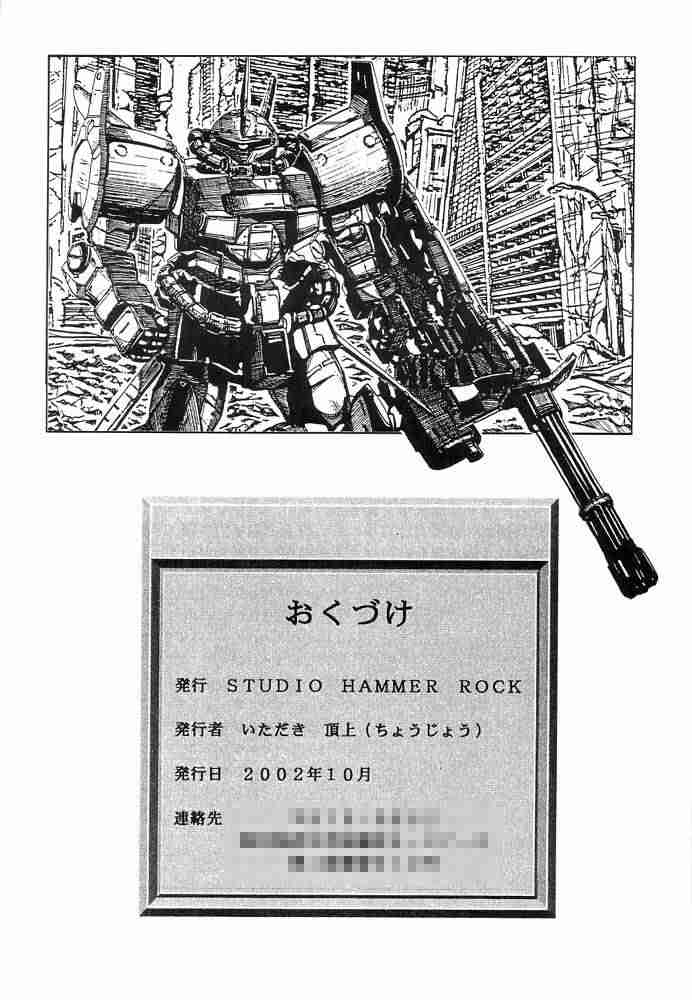 [Studio Hammer Rock (Itadaki Choujo)] GUNDAM H Vol. 1 (Gundam) page 32 full