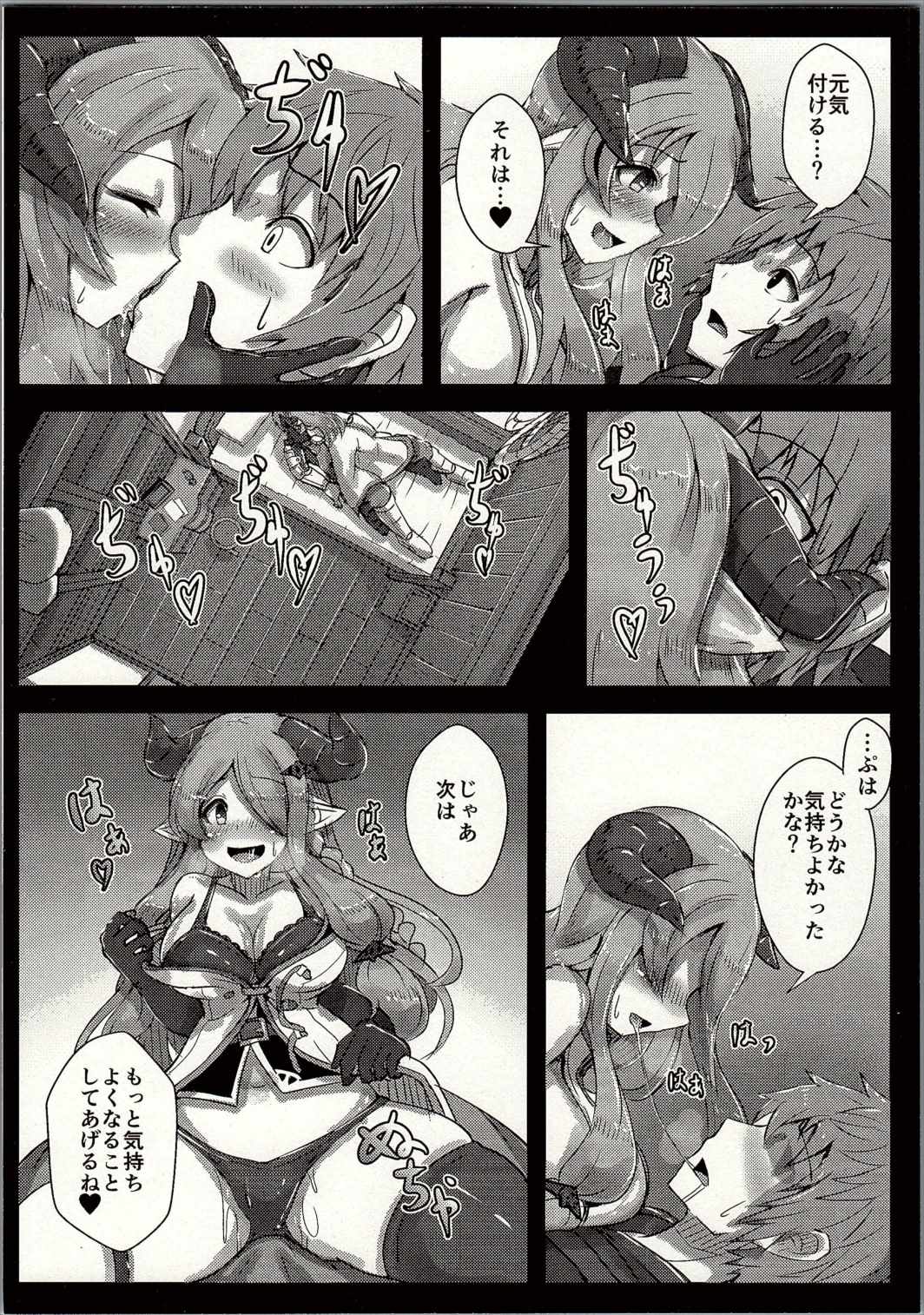 (C90) [Hakusen (Opanchu)] Genki Dashite!! Danchou-chan (Granblue Fantasy) page 5 full