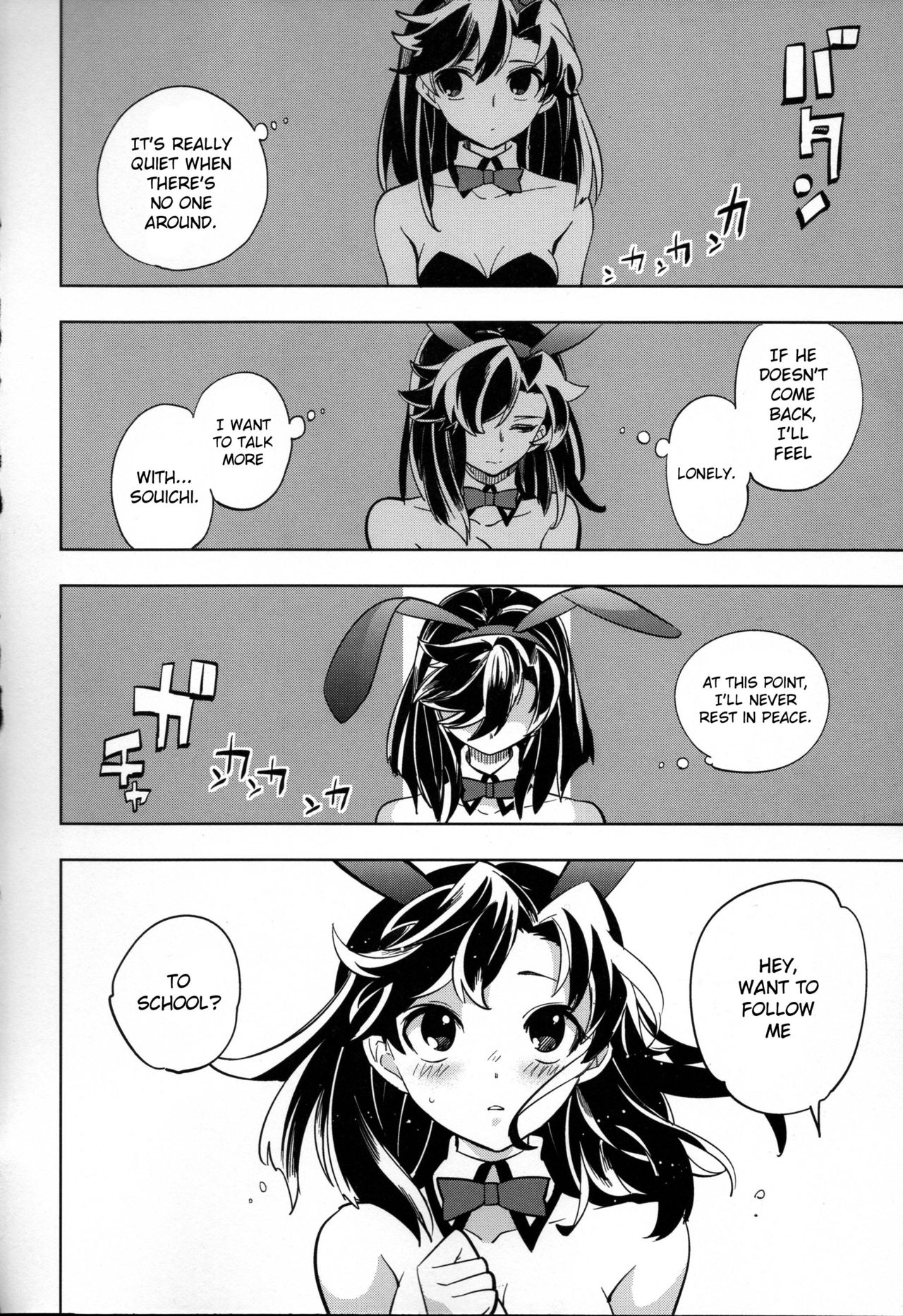 (COMITIA107) [goo-paaa (Ocha)] Yojo-han Bunny [English] [CrowKarasu] page 20 full