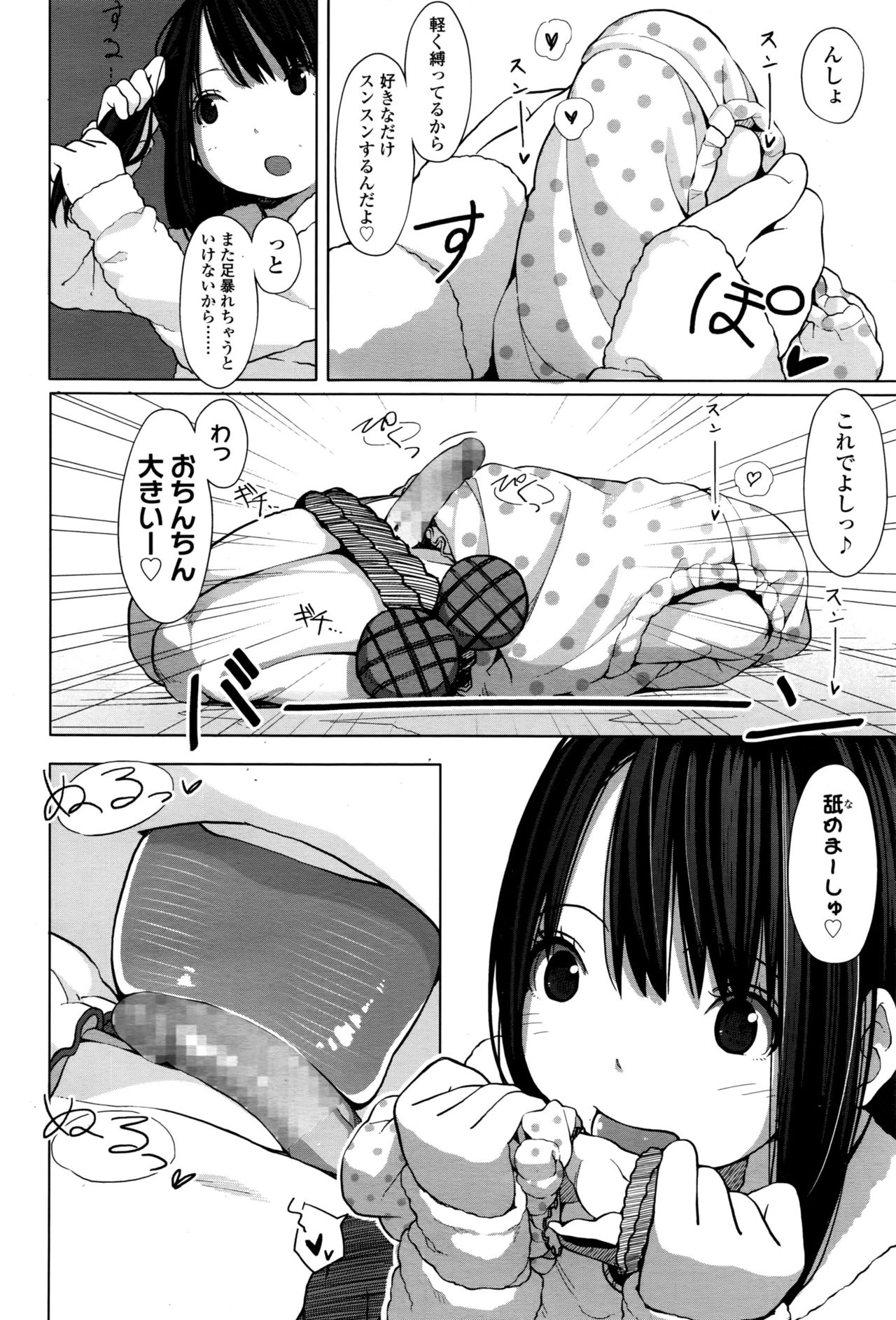Tiny Titan [Girls ForM Vol.12][Digital][Muk] page 12 full