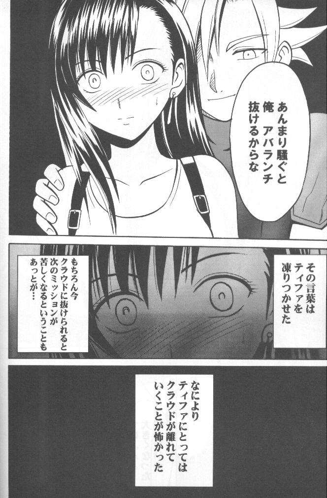 [Crimson Comics (Carmine)] Anata ga Nozomu nara Watashi Nani wo Sarete mo Iiwa 1 (Final Fantasy VII) page 35 full