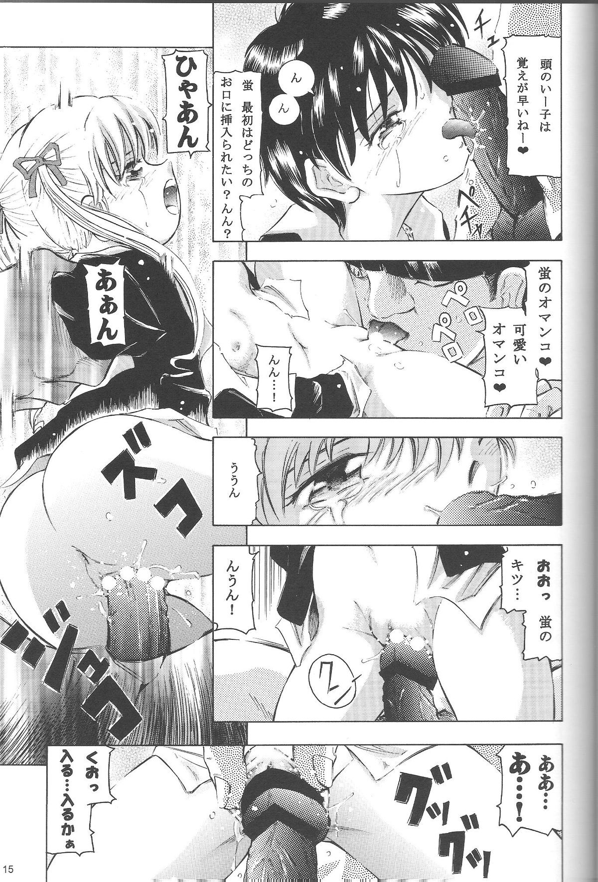 (C71) [Takitate (Kantarou) Mahou Kyuushiki 12 - Magical Classic 12 (Fancy Lala, Gakuen Alice, Magical Emi) page 14 full