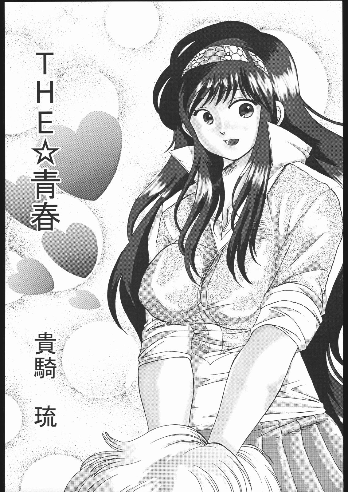 [Tsurikichi-Doumei (KOUSUKE, Umedama Nabu)] Waga seishun no aru futokoro duo 2 (Various) page 56 full